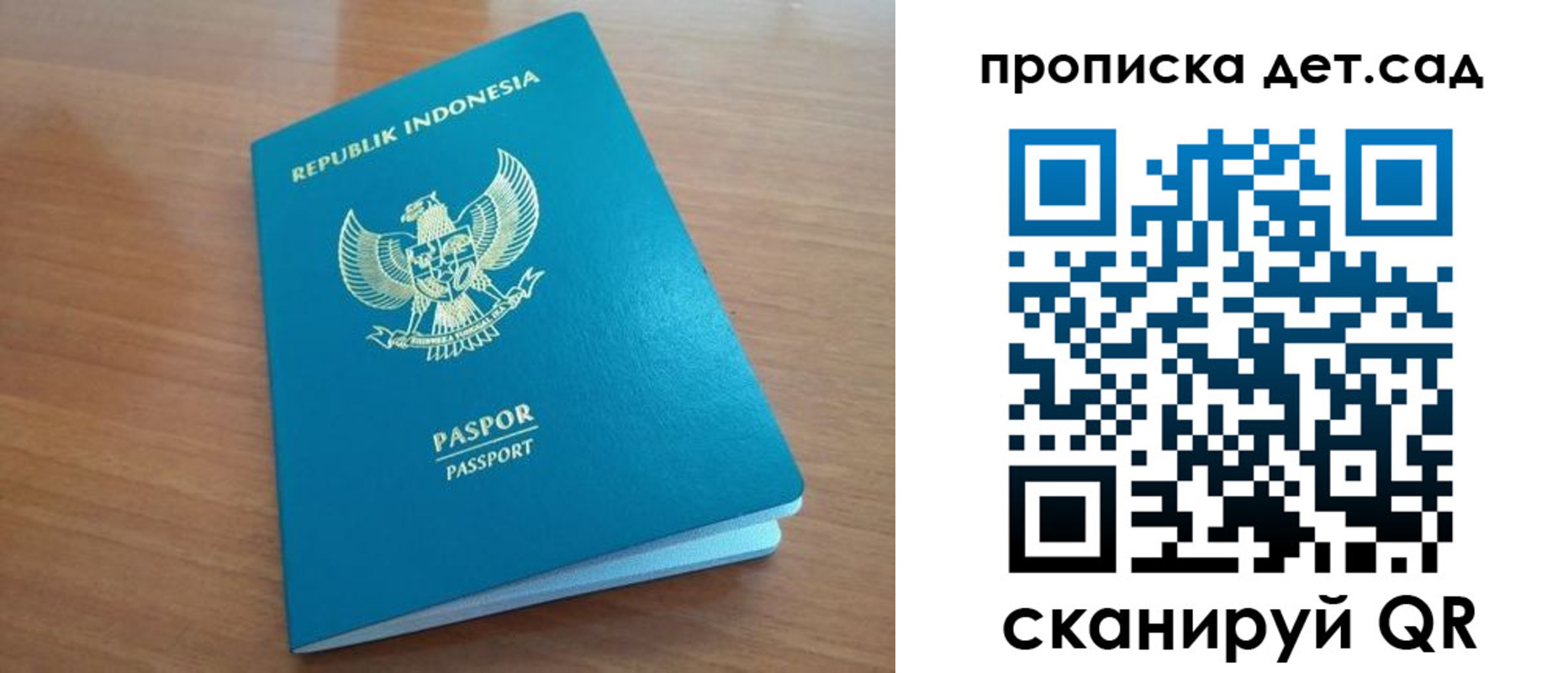 прописка ребенка в Семилуках