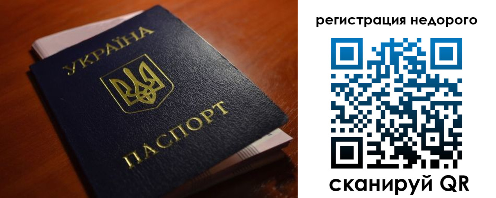 где прописаться в Семилуках