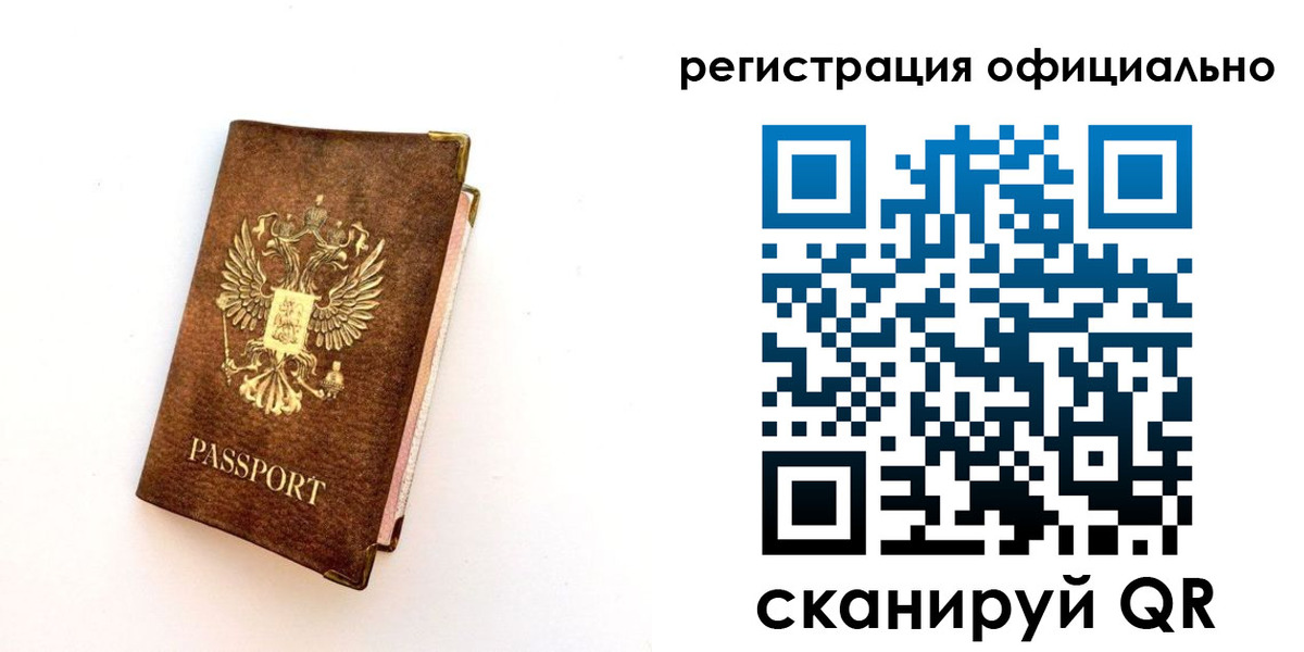 временная регистрация надежно в Семилуках