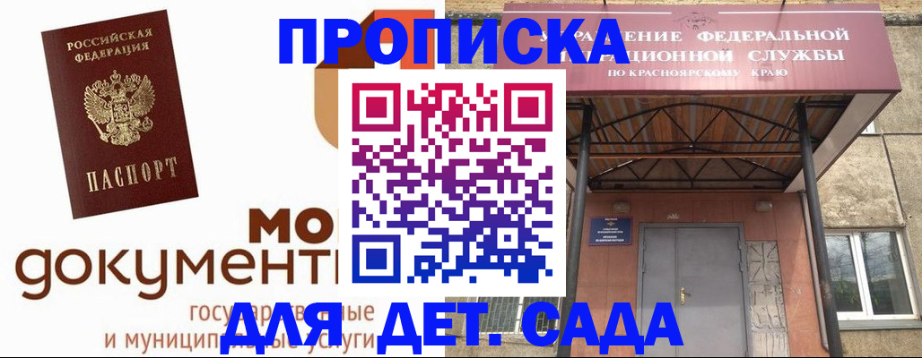 прописка гарантия в Семилуках