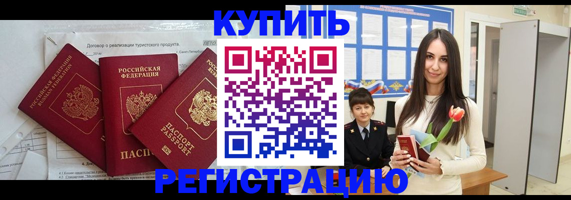 прописка для военкомата в Семилуках
