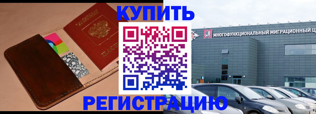 прописка поиск в Семилуках