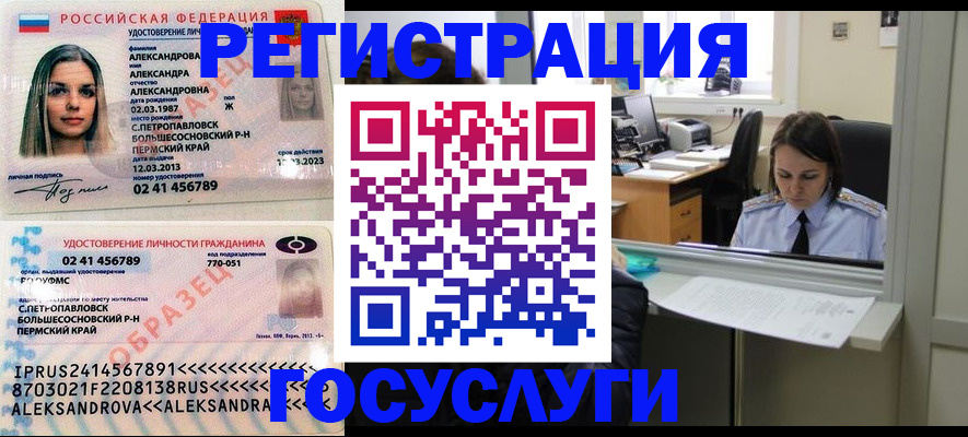 прописка от собственника в Семилуках