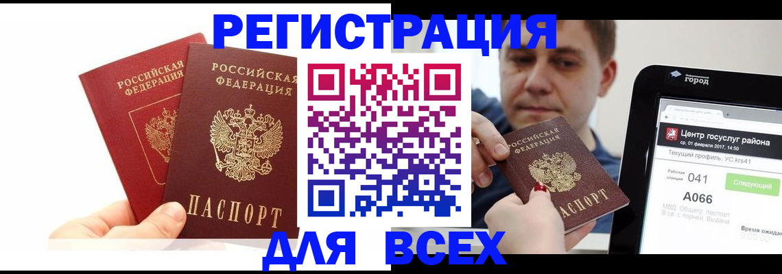 временная регистрация для школы в Семилуках