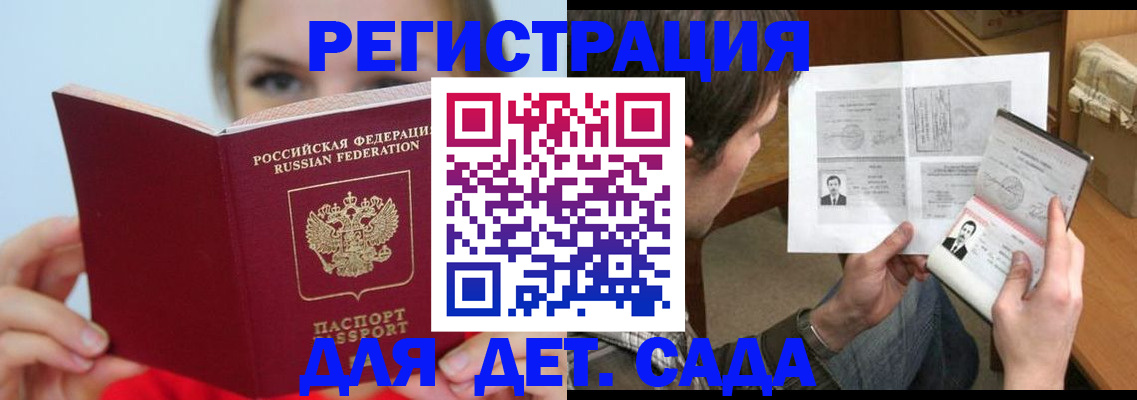 прописка регистрация в Семилуках