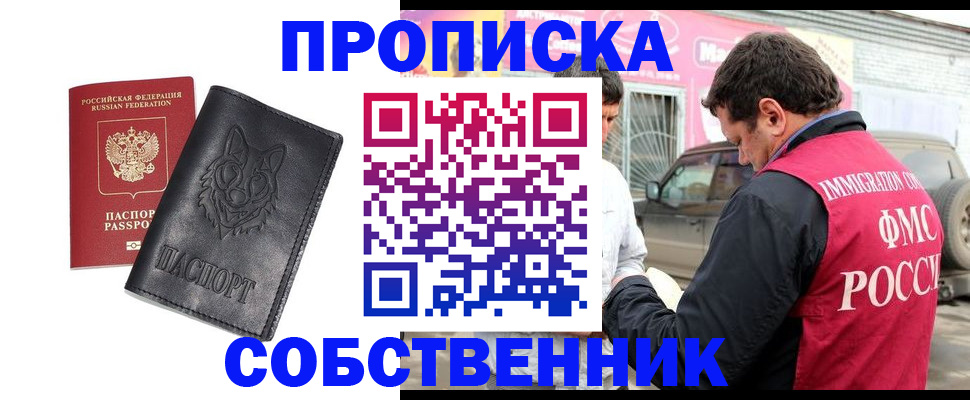 временная регистрация законно в Семилуках