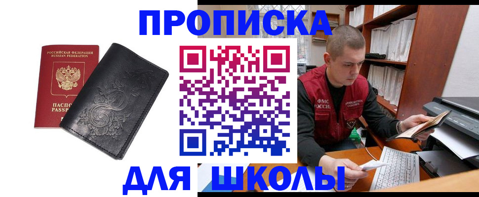 где прописаться в Семилуках