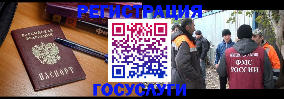 временная регистрация в квартире в Семилуках