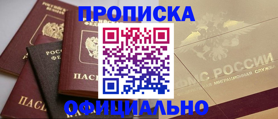 временная регистрация для всех в Семилуках