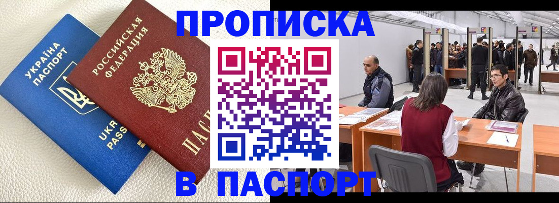 временная регистрация адрес в Семилуках