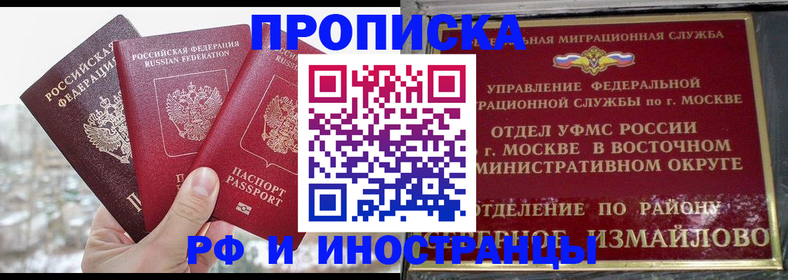 прописка для школы в Семилуках