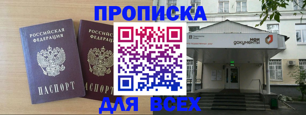 где прописаться в Семилуках