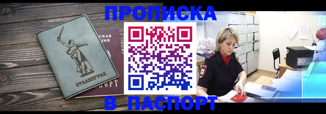 временная регистрация собственник в Семилуках